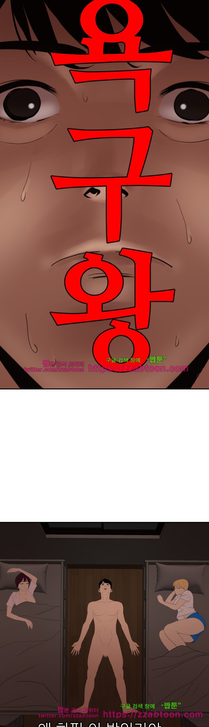 욕구왕 60화