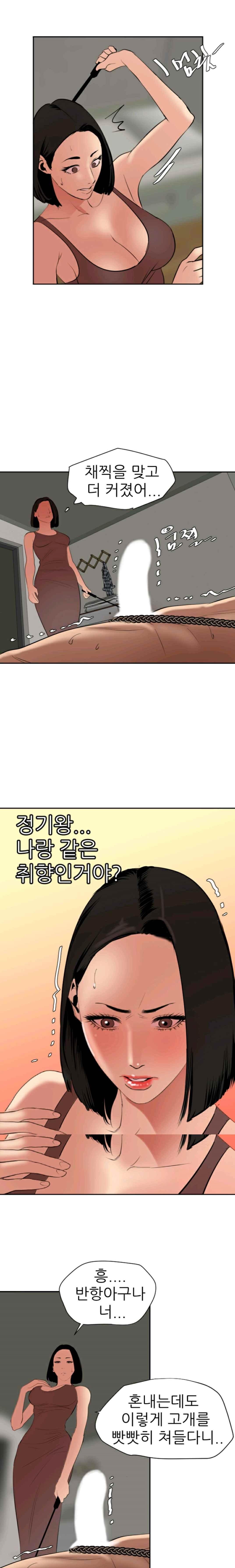 욕구왕 63화