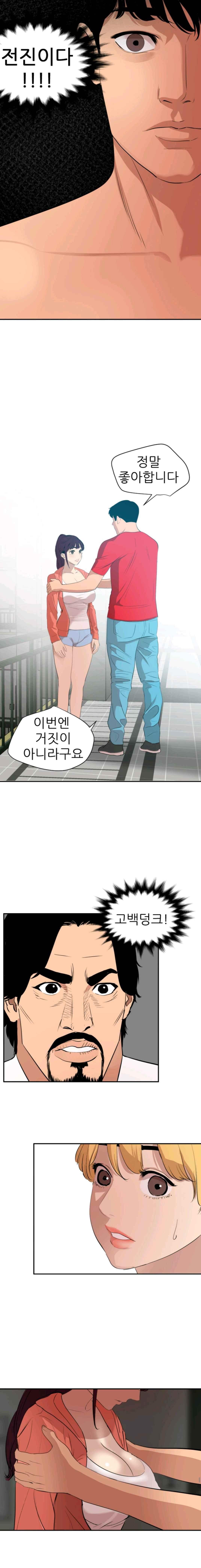 욕구왕 65화