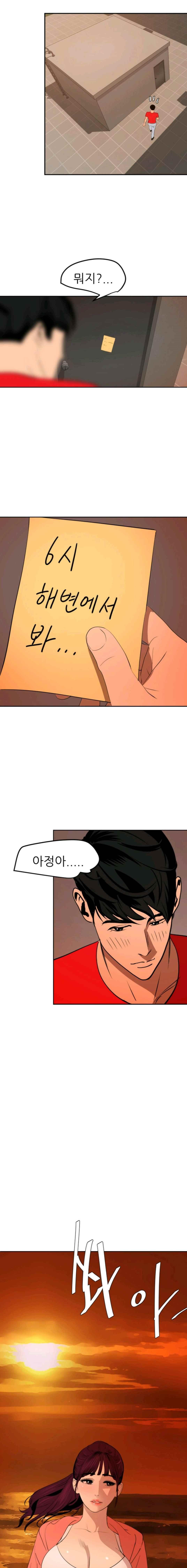 욕구왕 66화