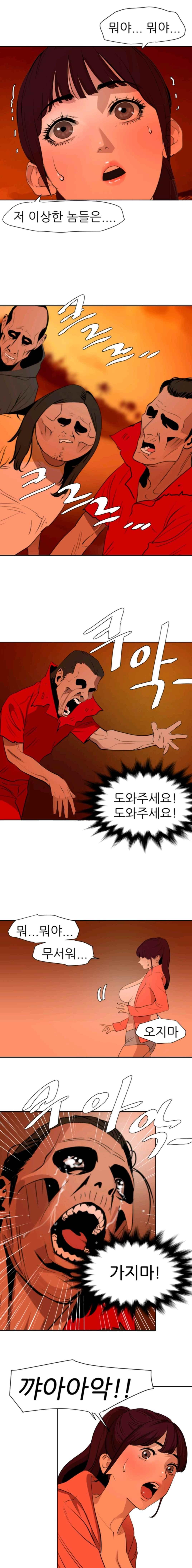 욕구왕 67화