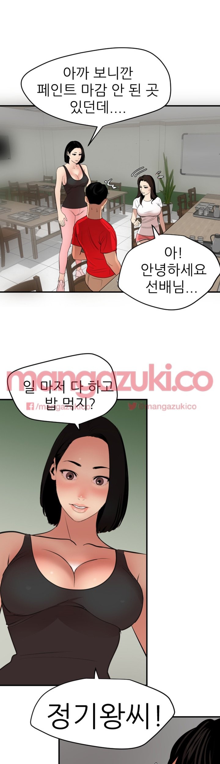 욕구왕 72화