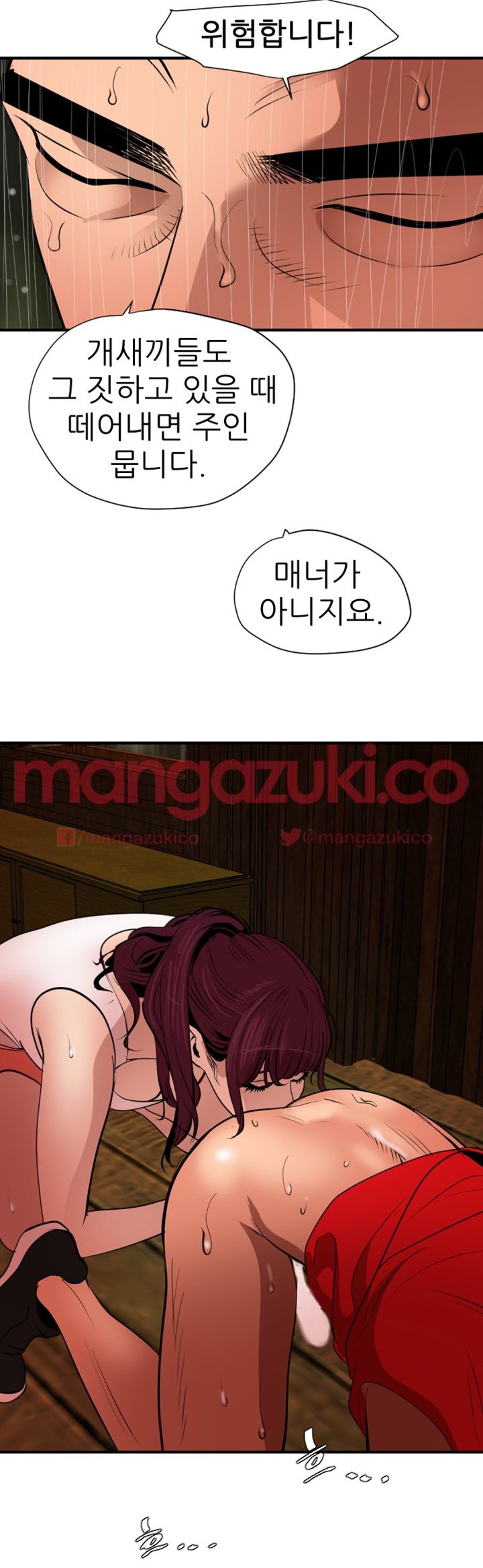 욕구왕 76화