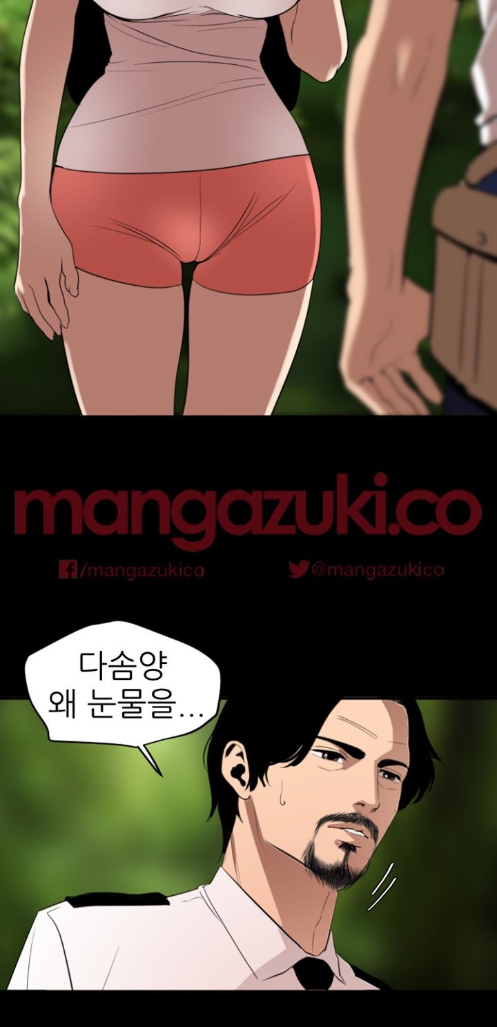 욕구왕 77화