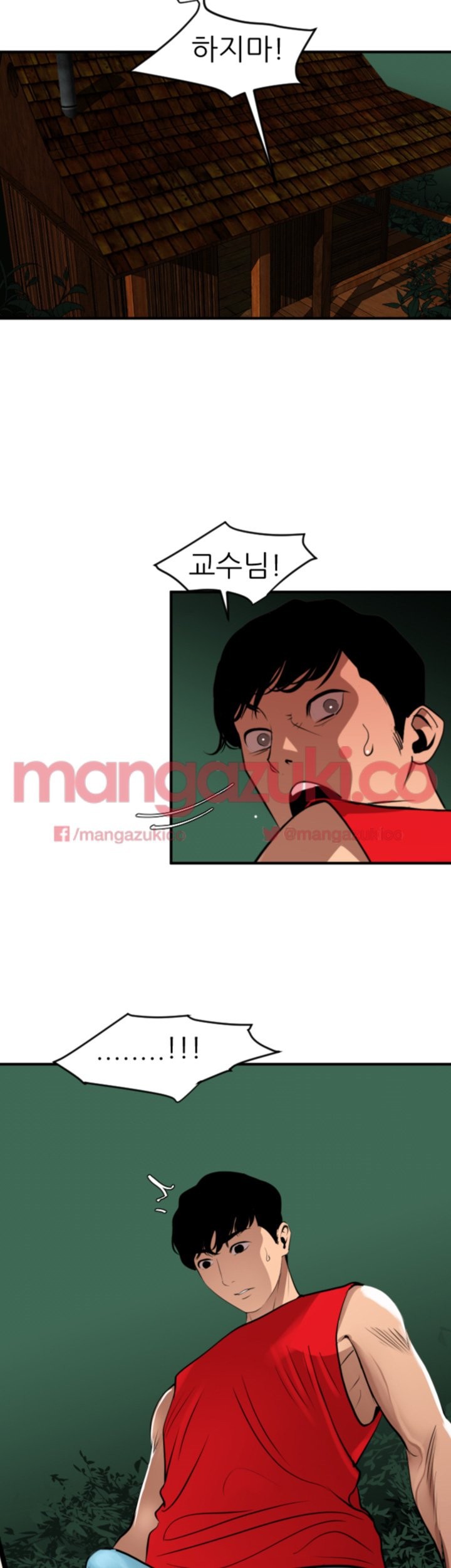 욕구왕 81화