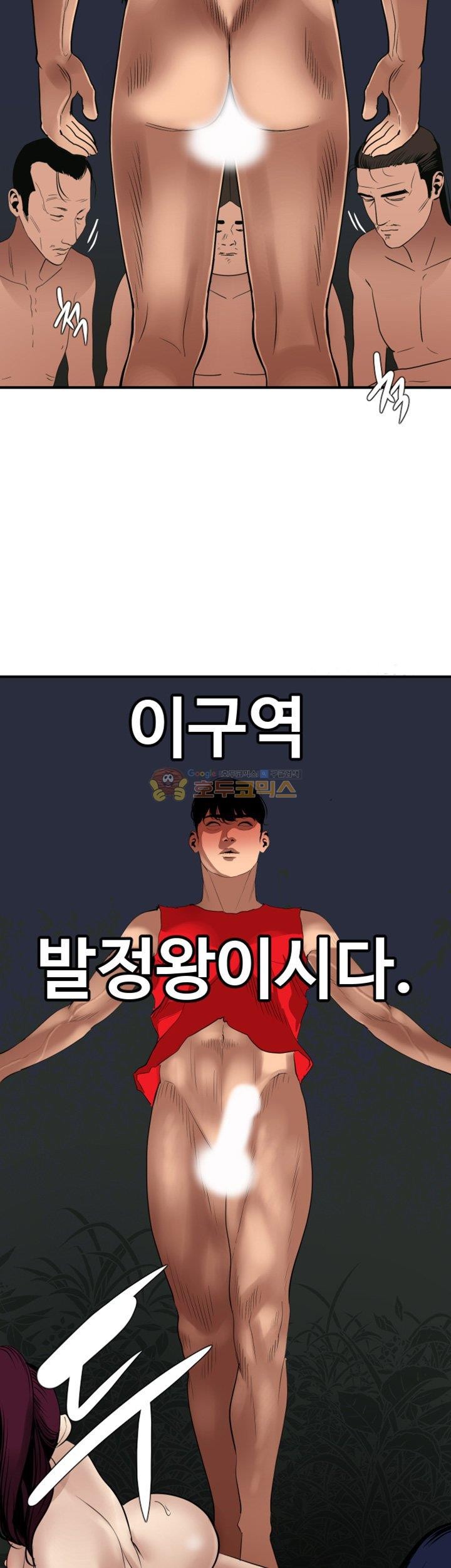 욕구왕 82화