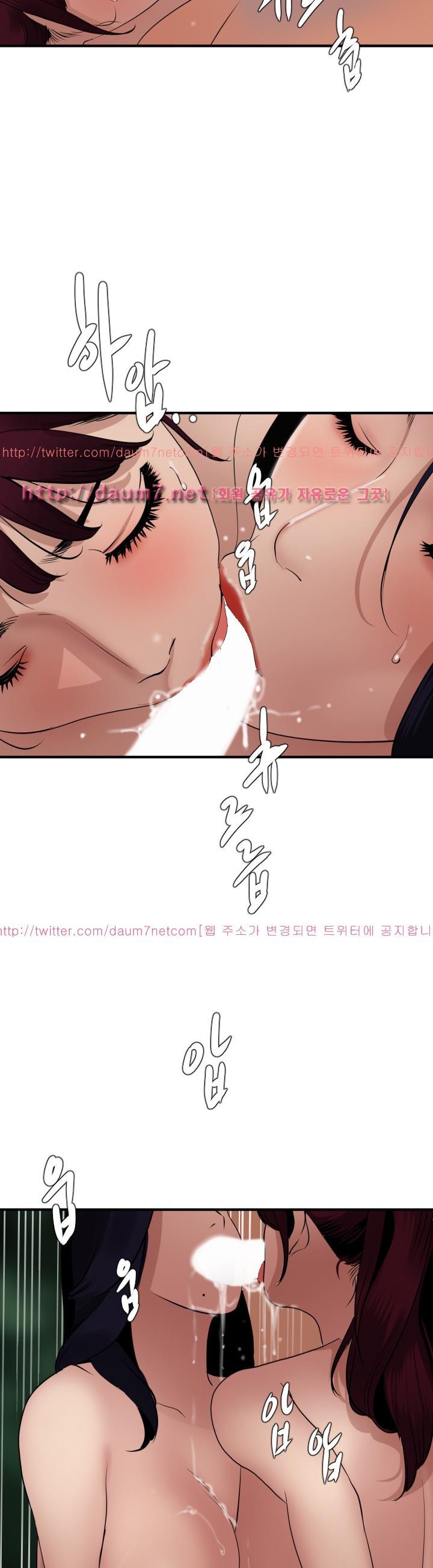 욕구왕 83화