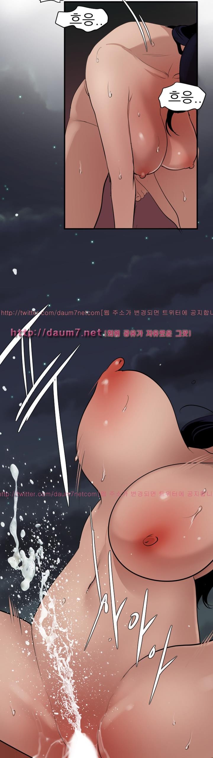 욕구왕 84화