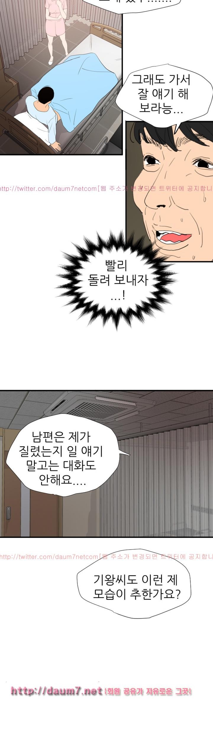 욕구왕 88화