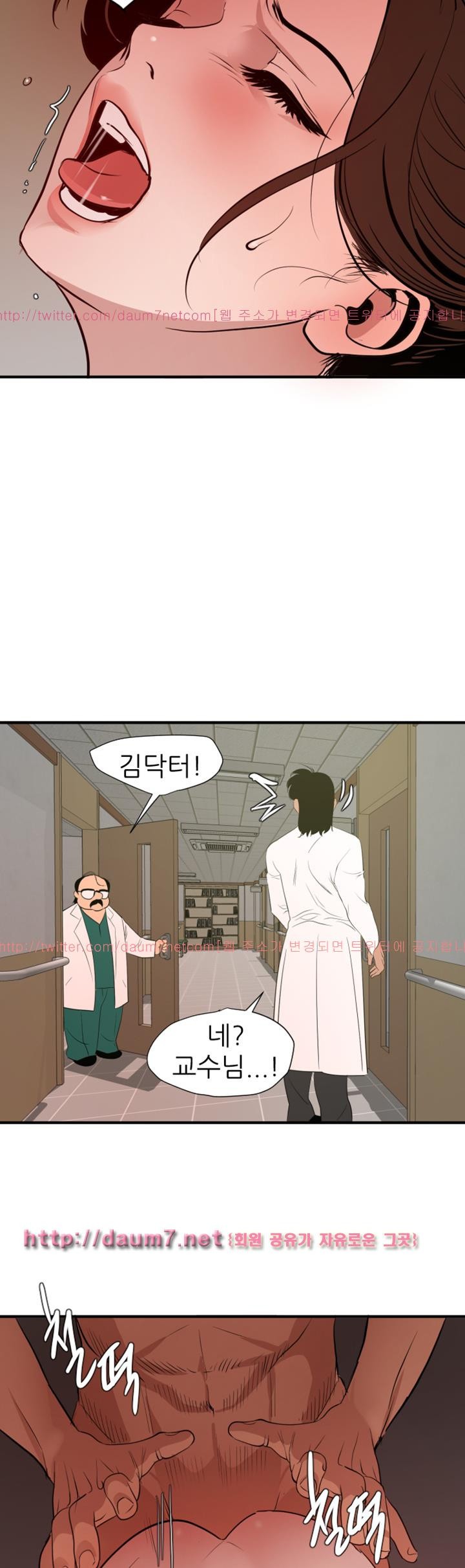 욕구왕 89화