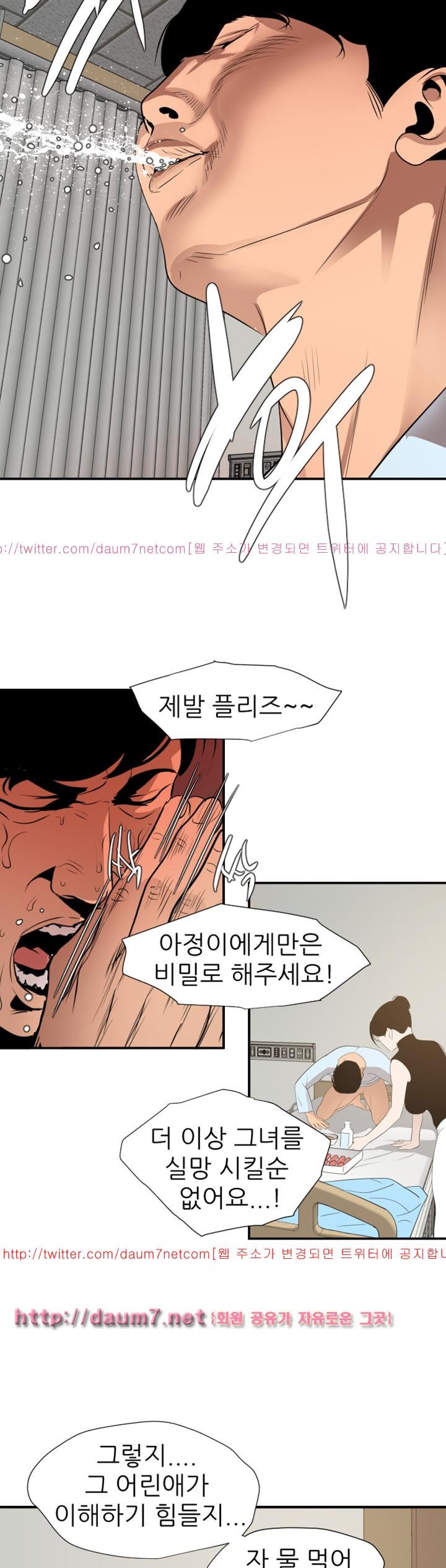 욕구왕 90화