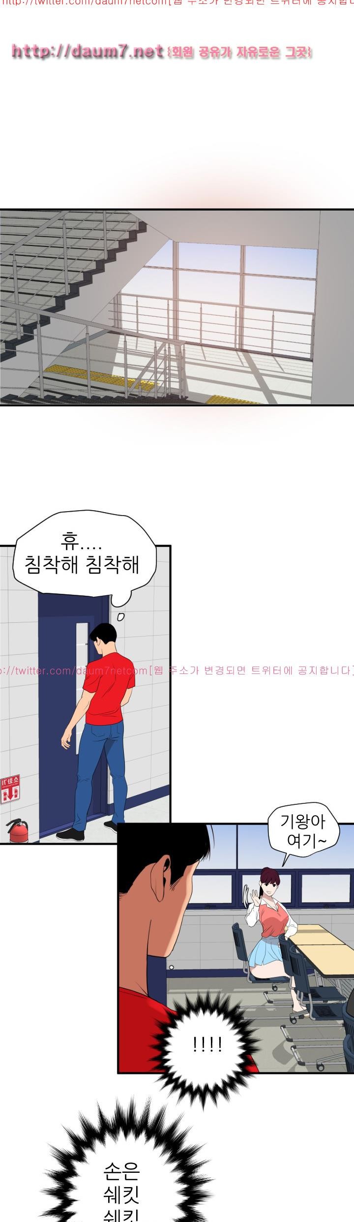 욕구왕 91화