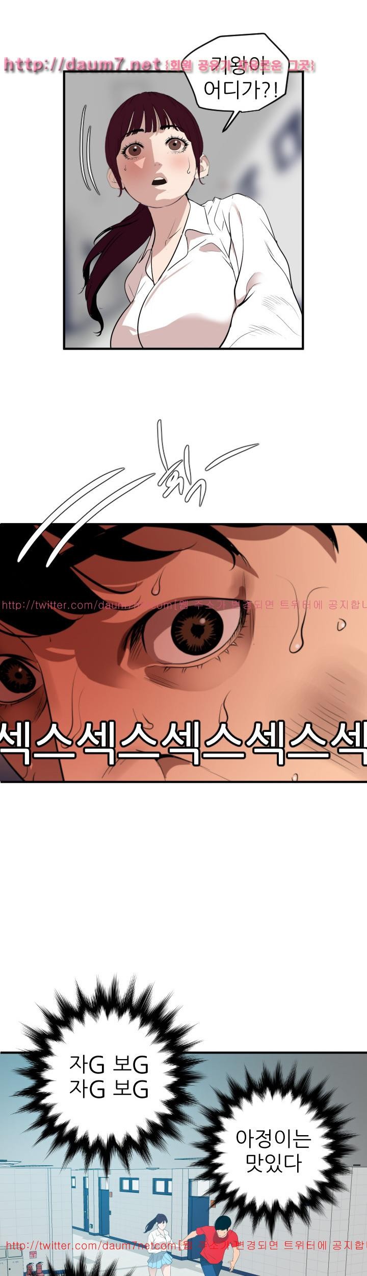 욕구왕 93화