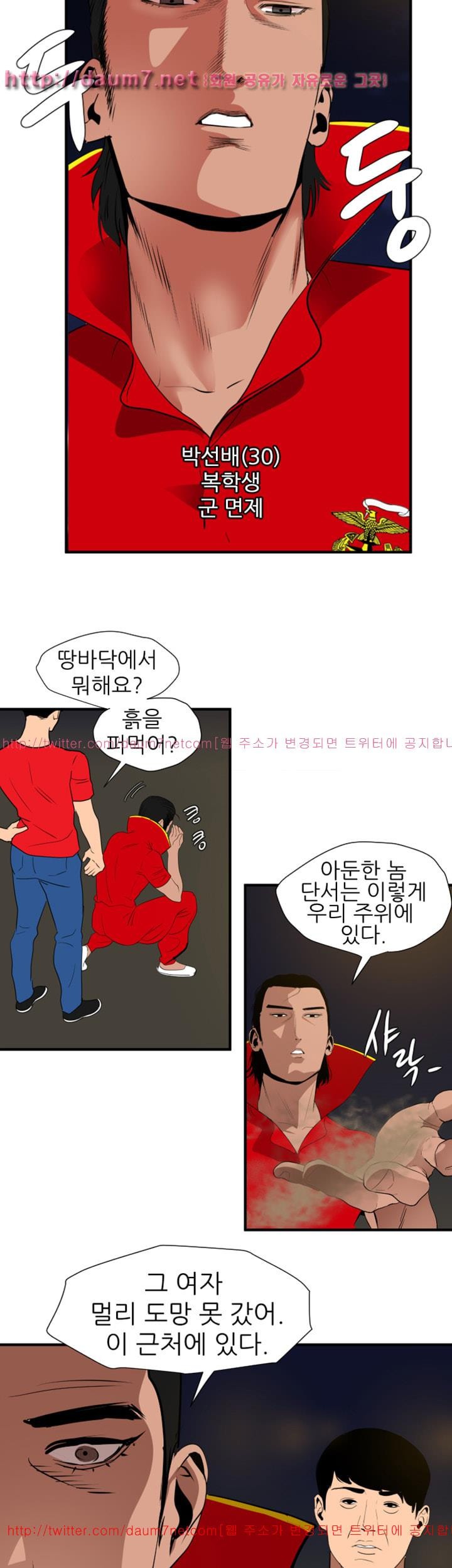 욕구왕 94화