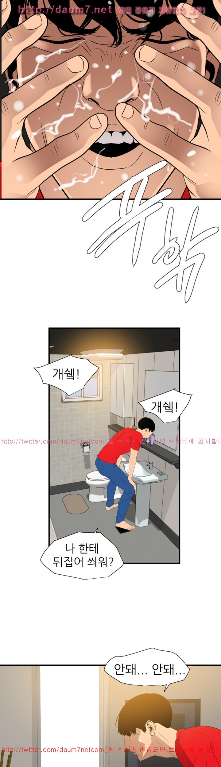 욕구왕 95화