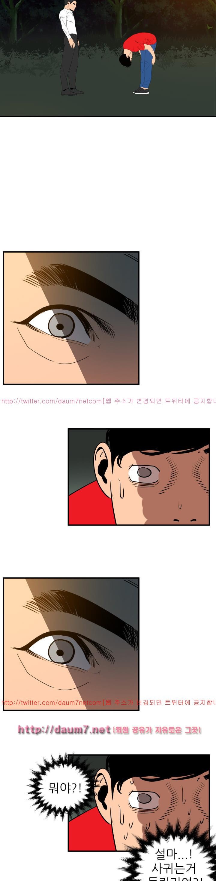 욕구왕 96화