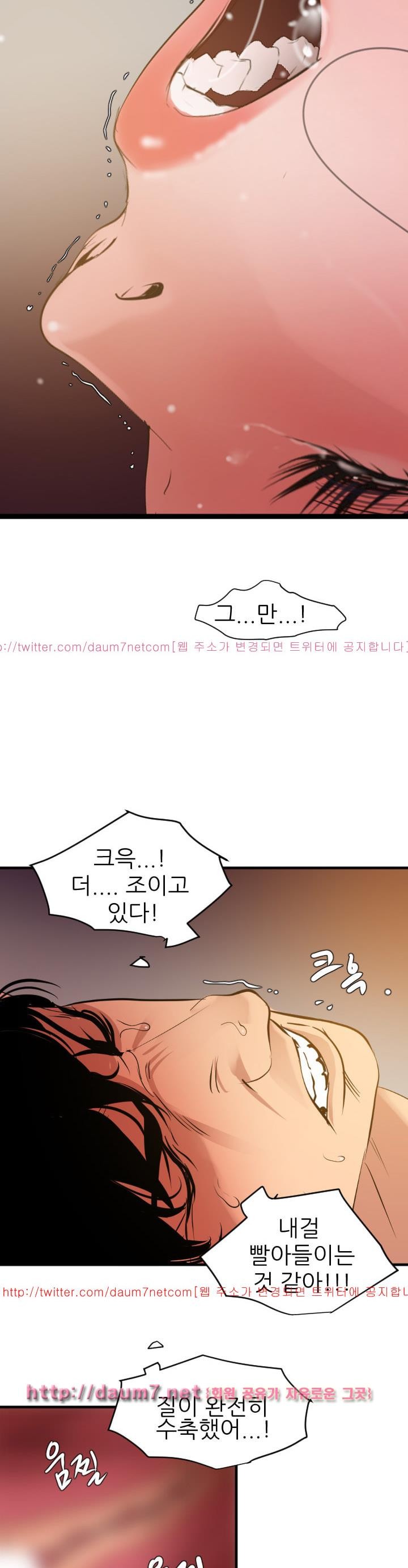욕구왕 98화