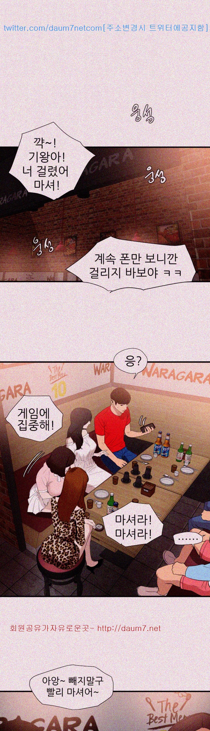 욕구왕 101화