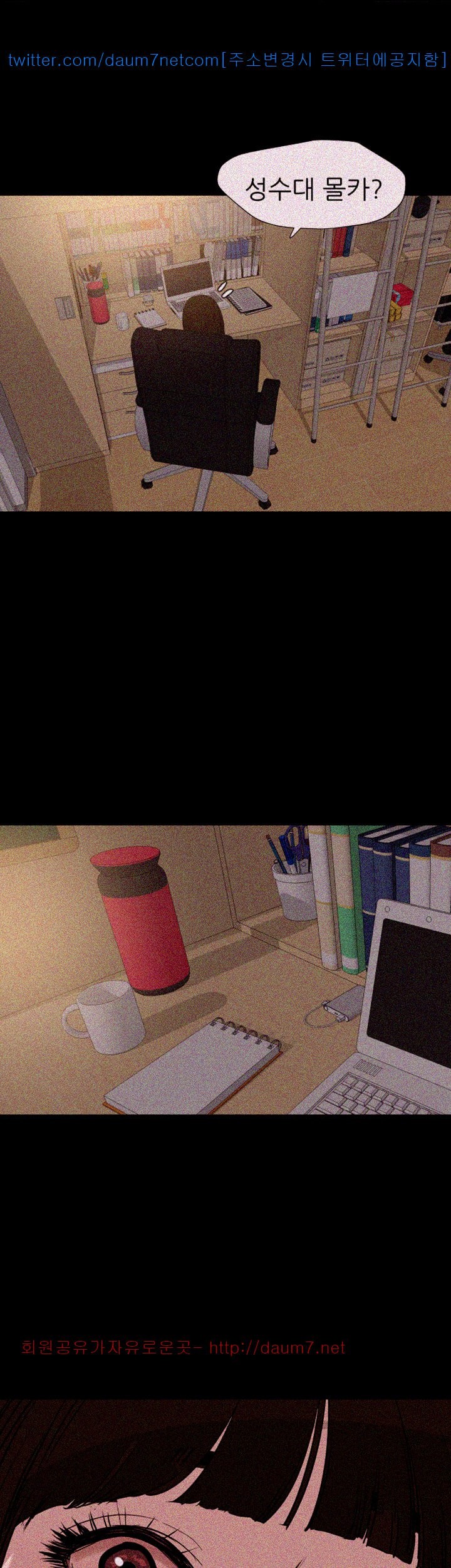 욕구왕 102화