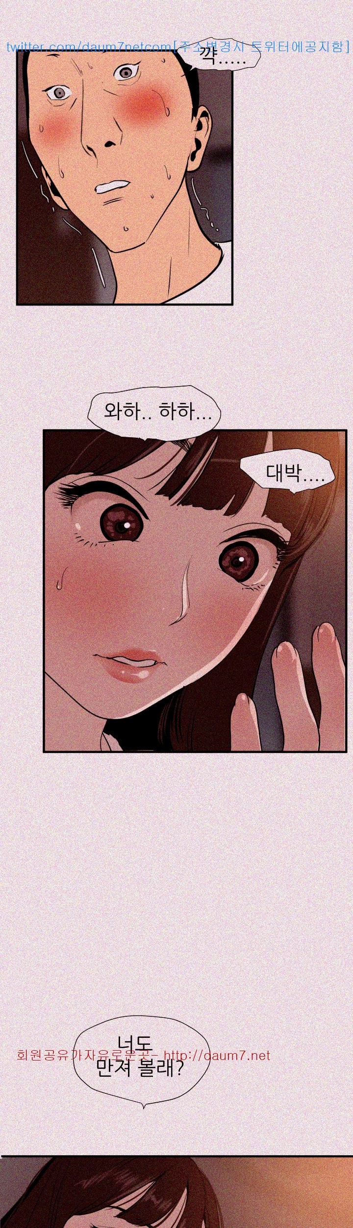 욕구왕 103화
