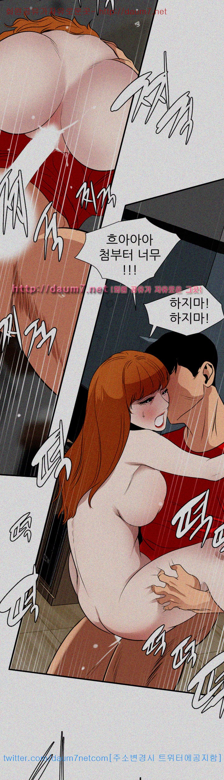 욕구왕 105화