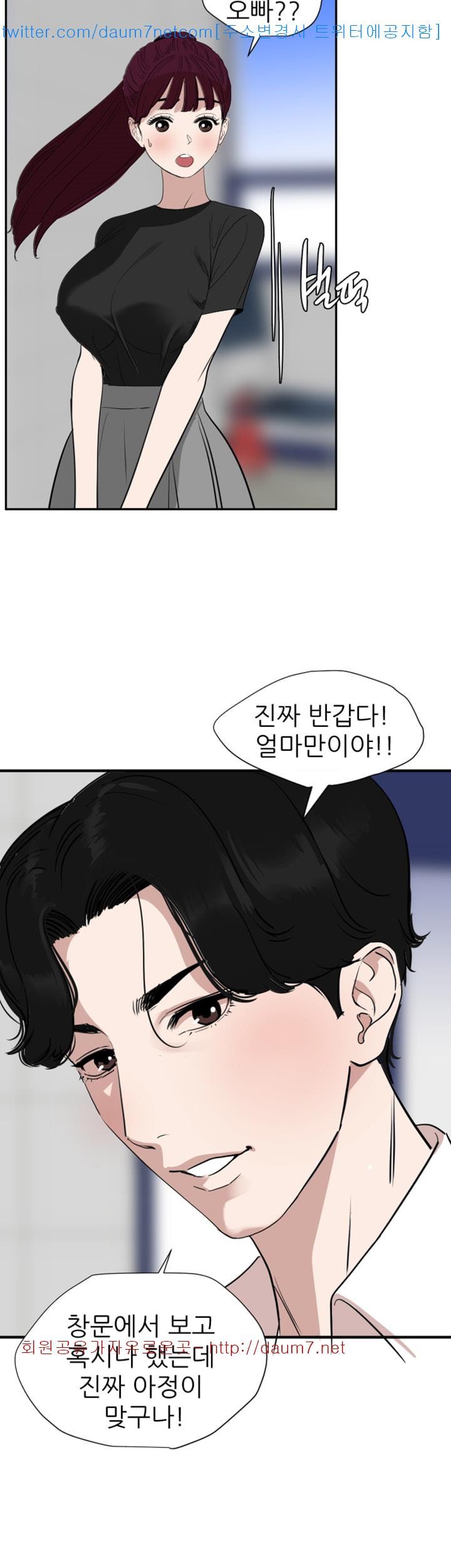 욕구왕 107화