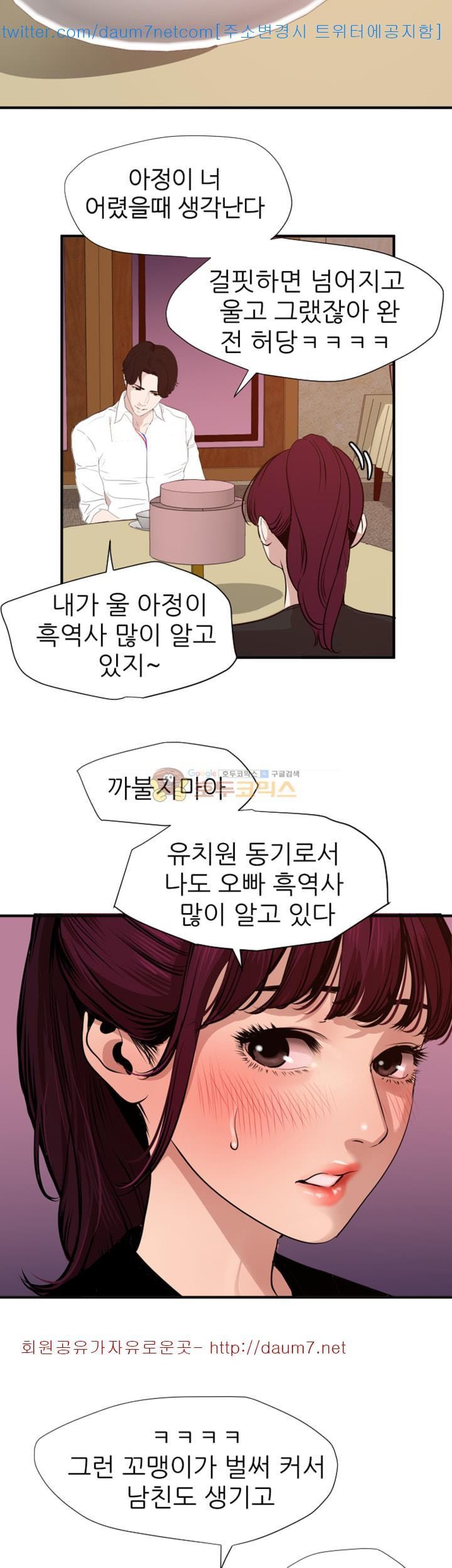욕구왕 108화