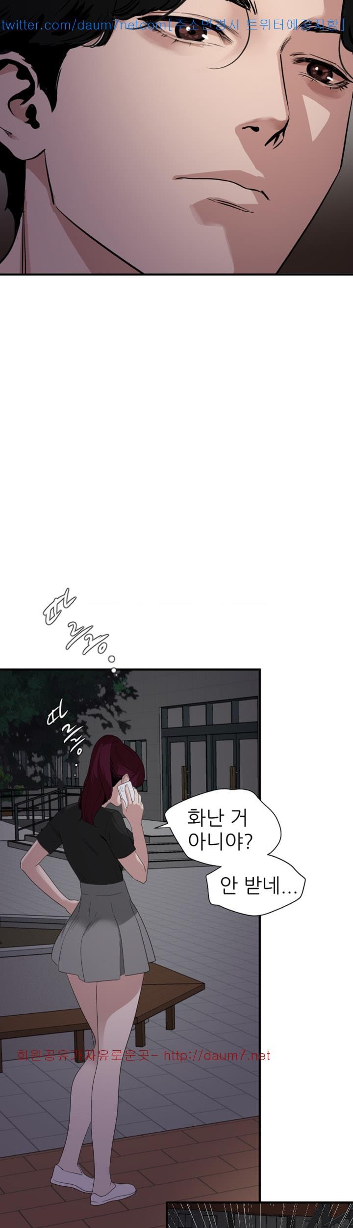 욕구왕 110화