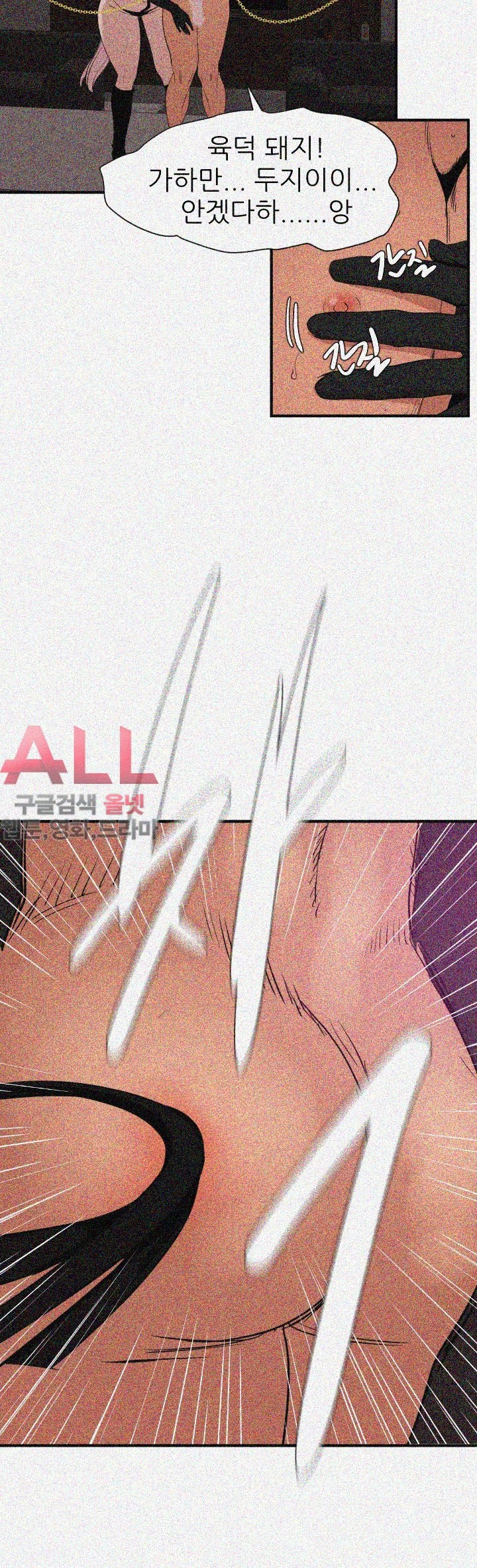 욕구왕 116화