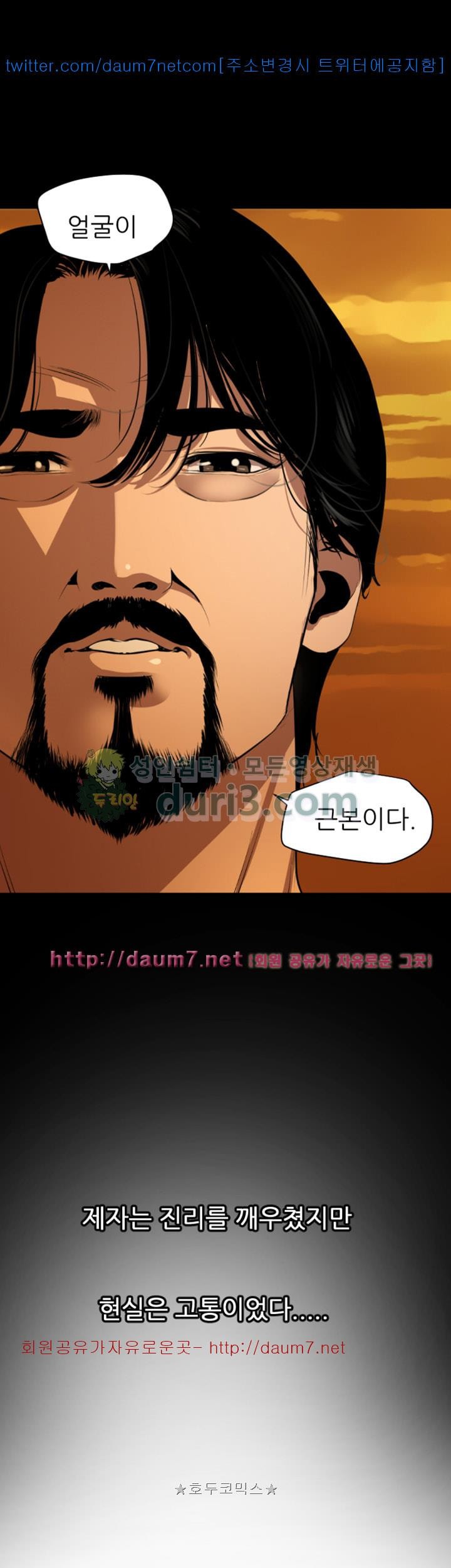 욕구왕 117화