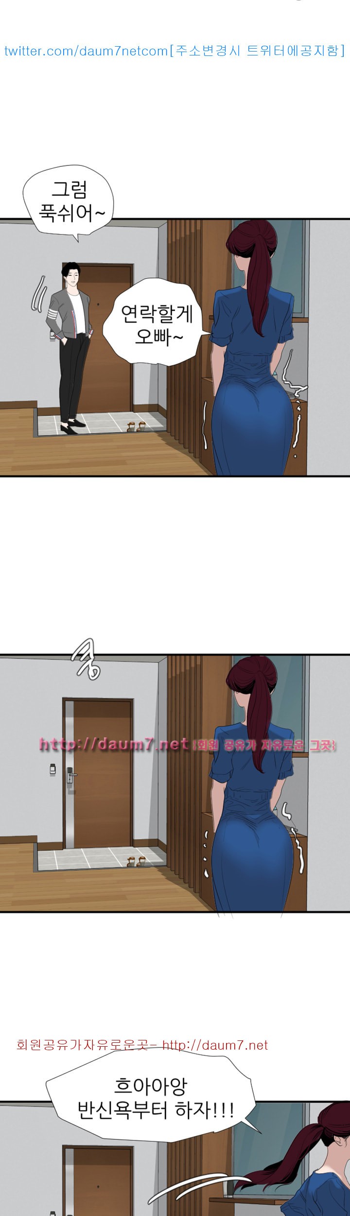 욕구왕 118화