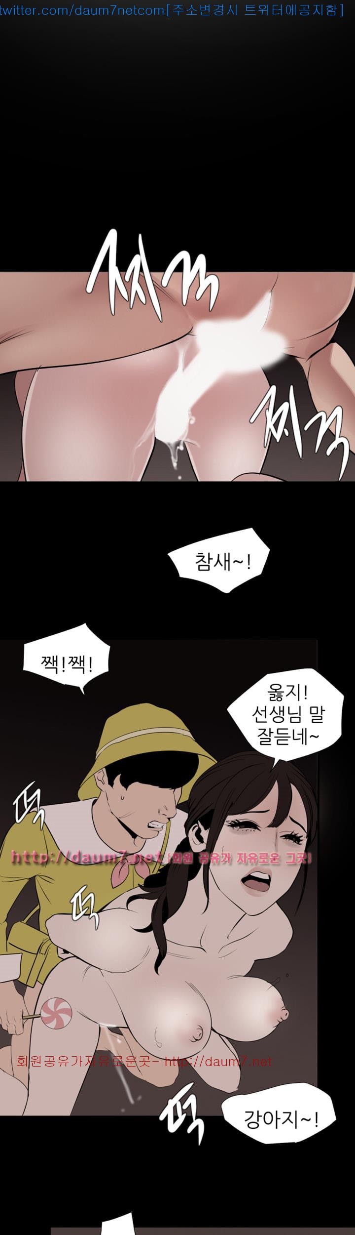 욕구왕 119화