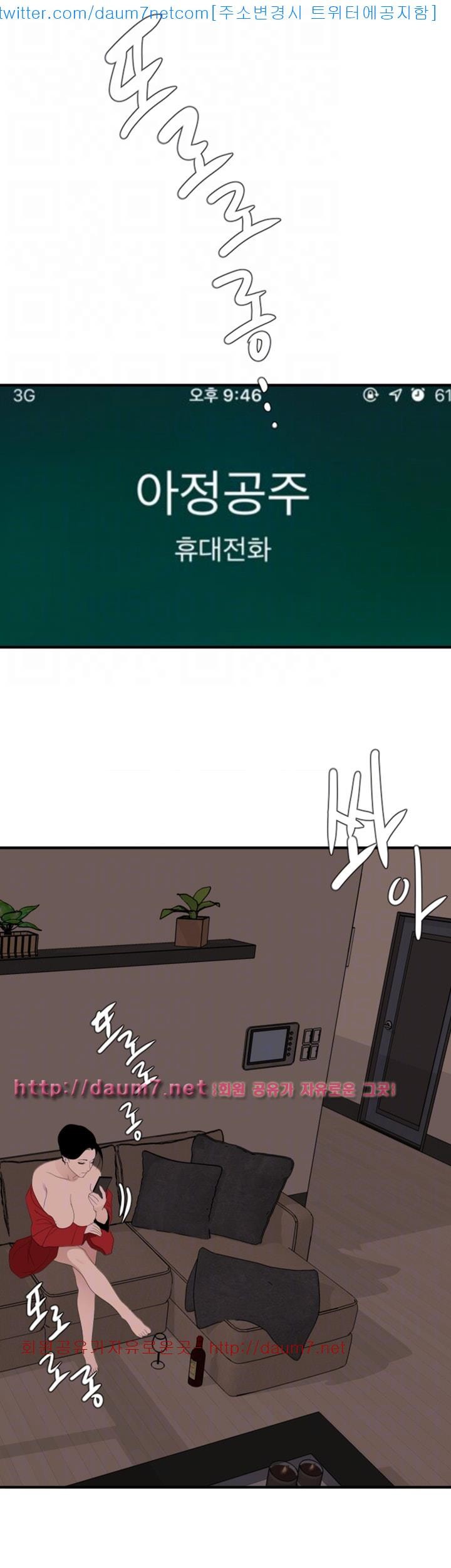 욕구왕 120화