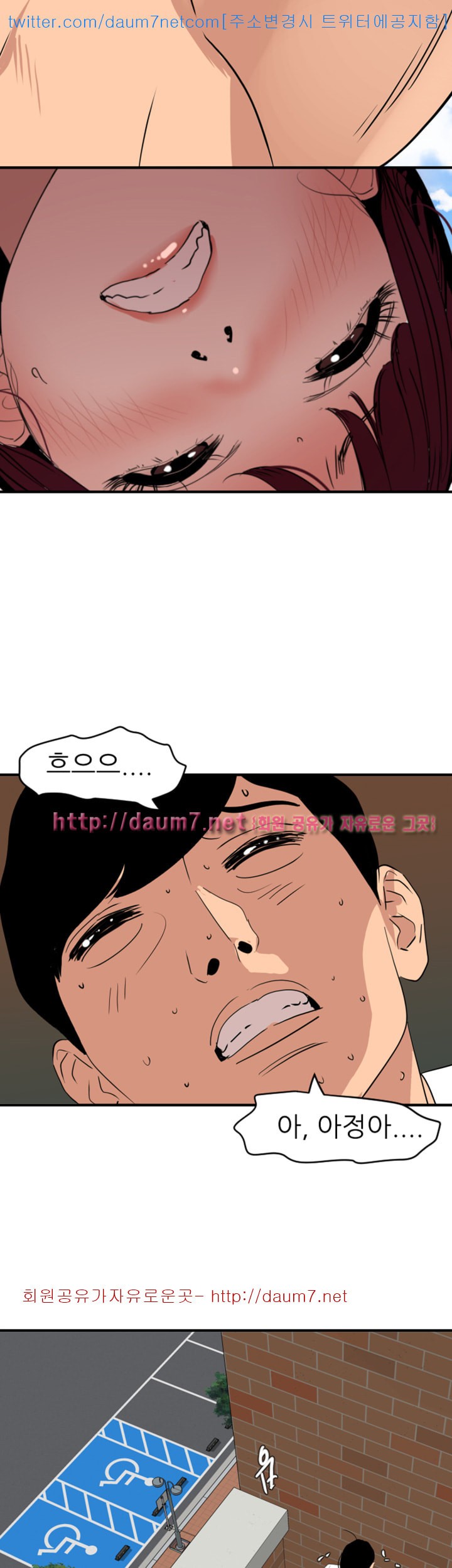 욕구왕  123화