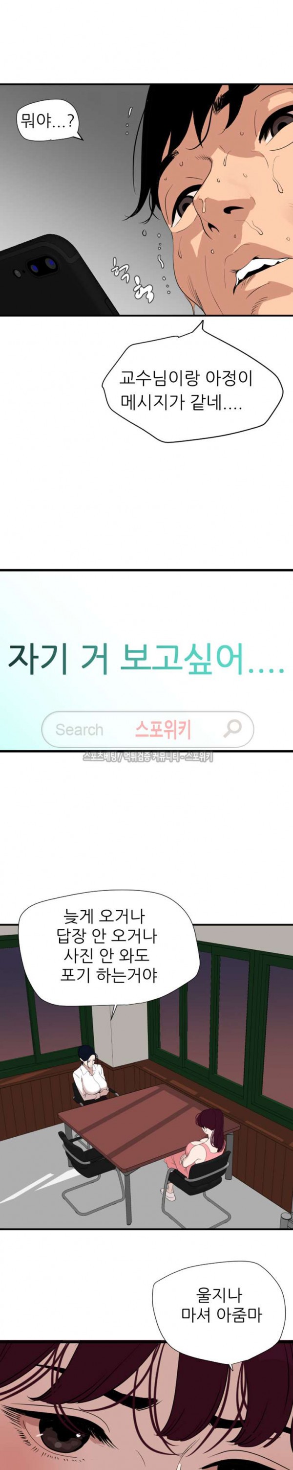 욕구왕 125화