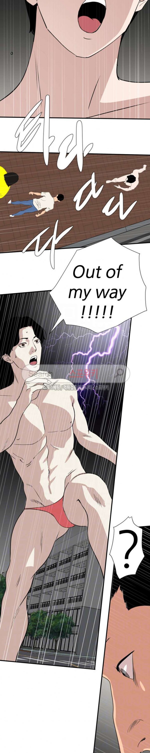 욕구왕 126화