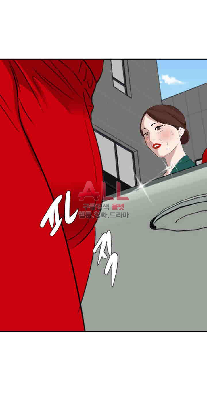 욕구왕 134화