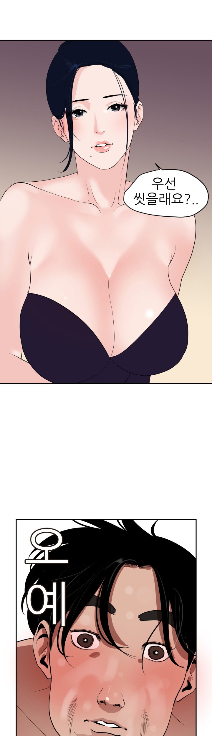 욕구왕 13화