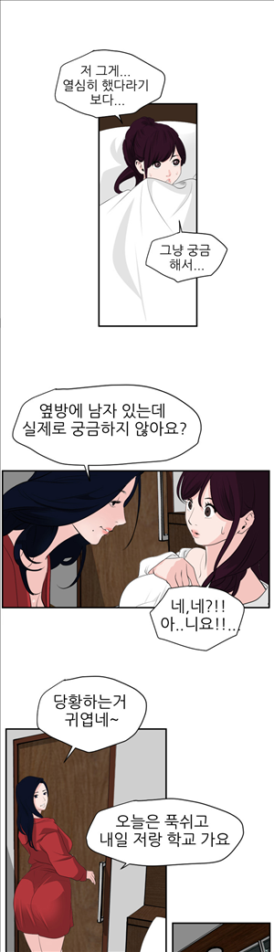 욕구왕 15화