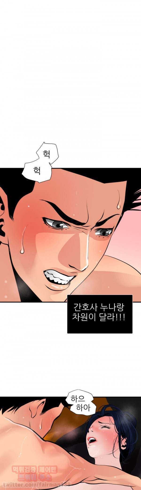 욕구왕 18화