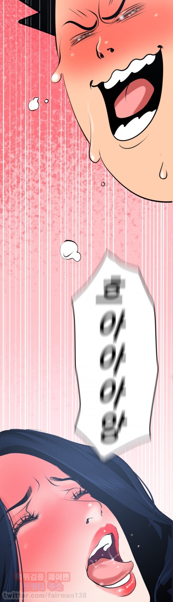 욕구왕 19화