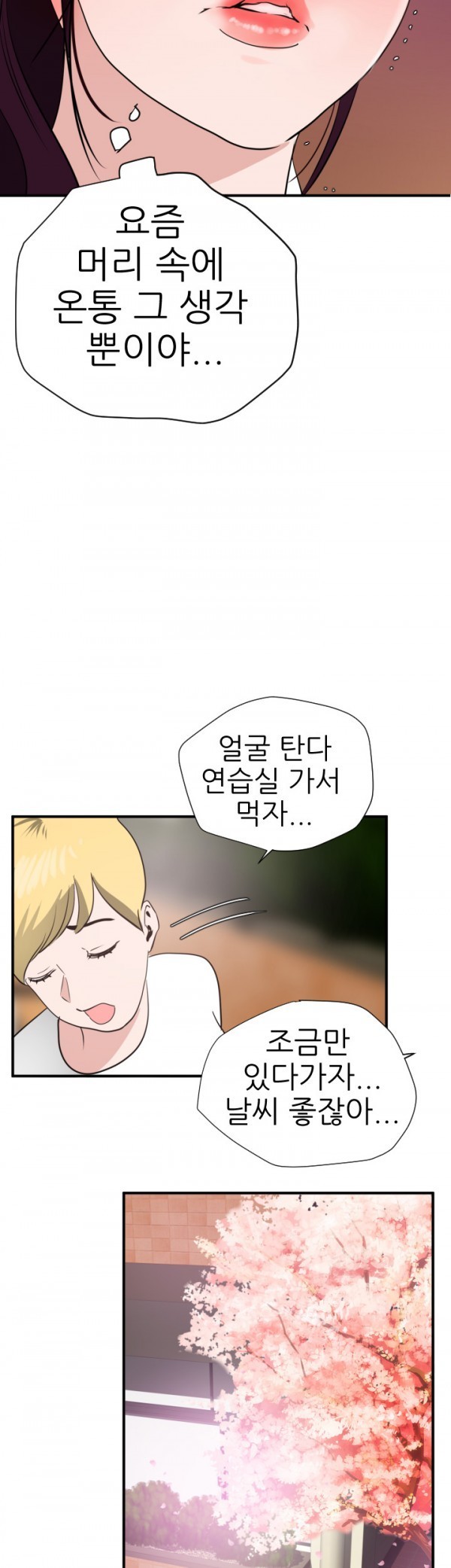 욕구왕 20화