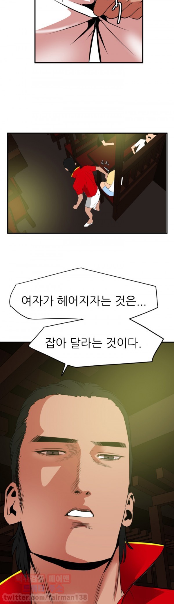 욕구왕 21화