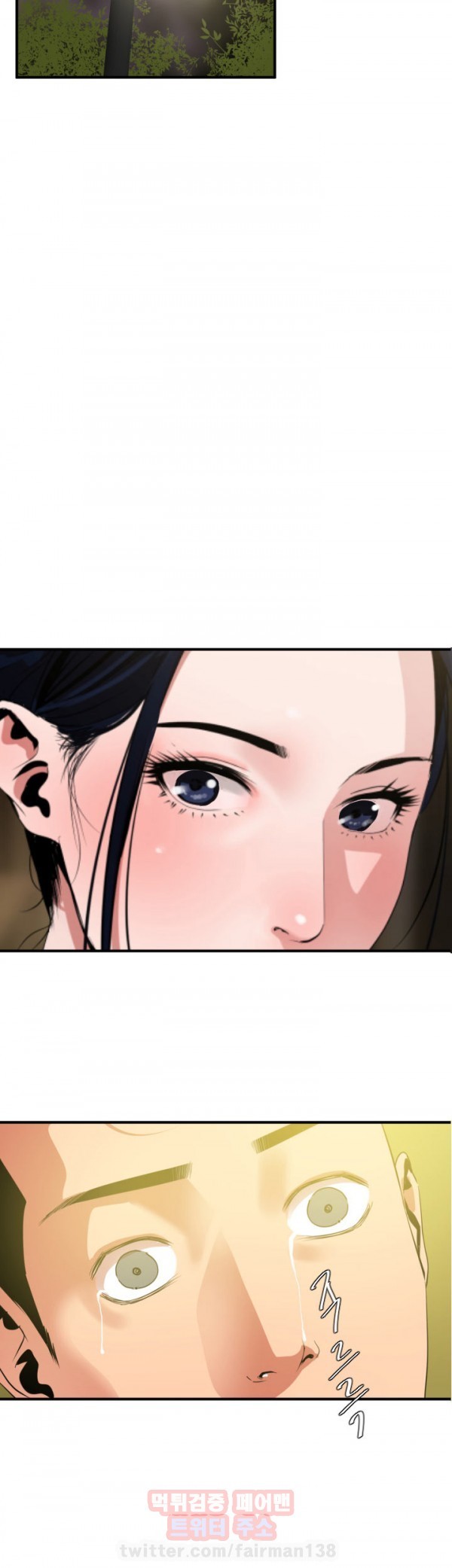 욕구왕 23화