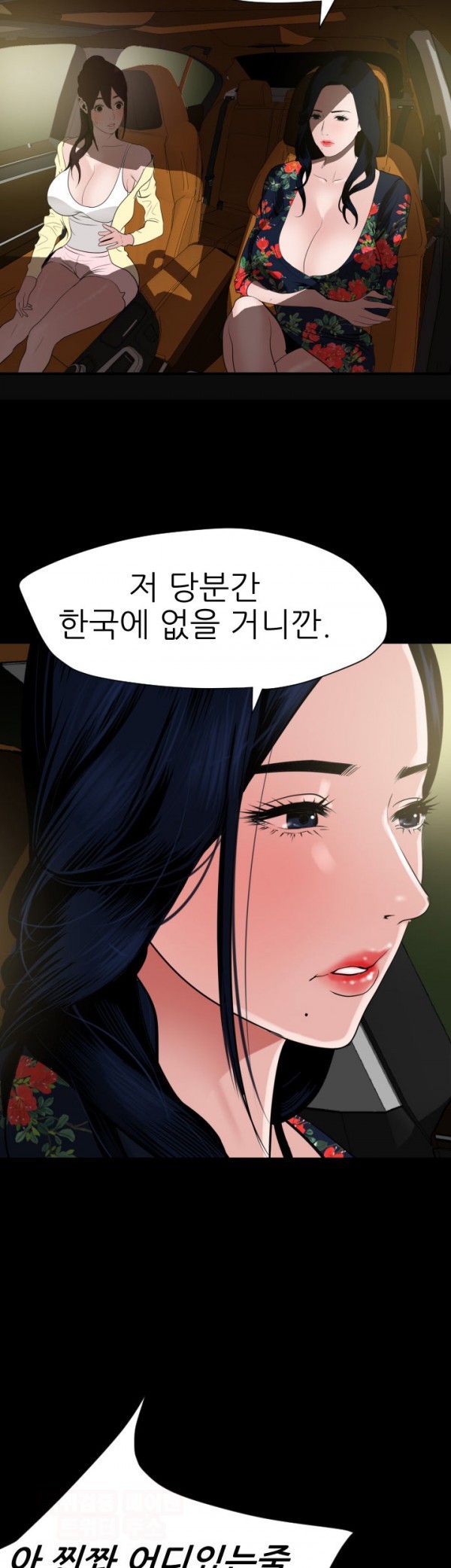 욕구왕 29화