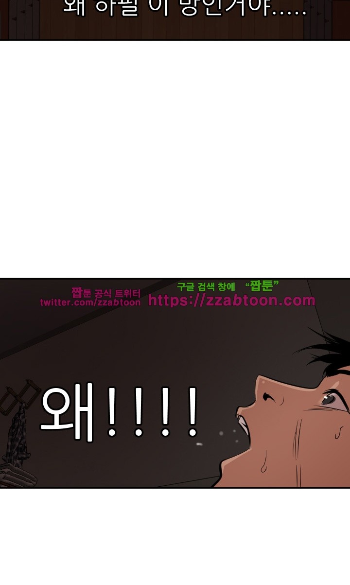 욕구왕 60화