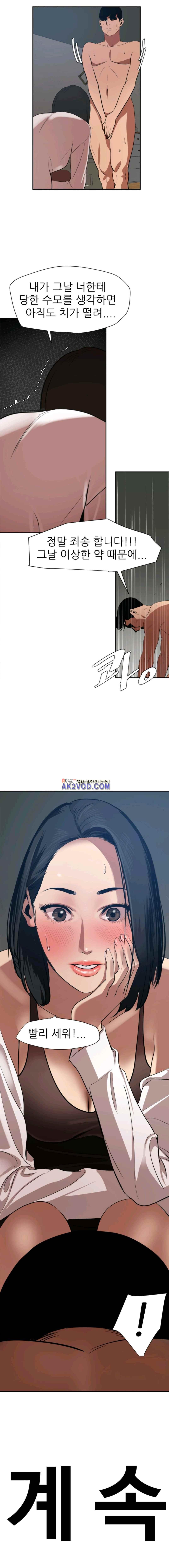 욕구왕 61화