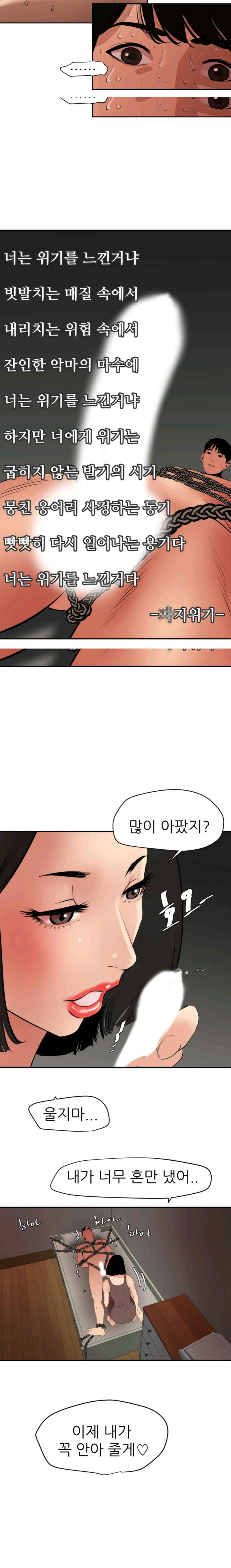 욕구왕 63화