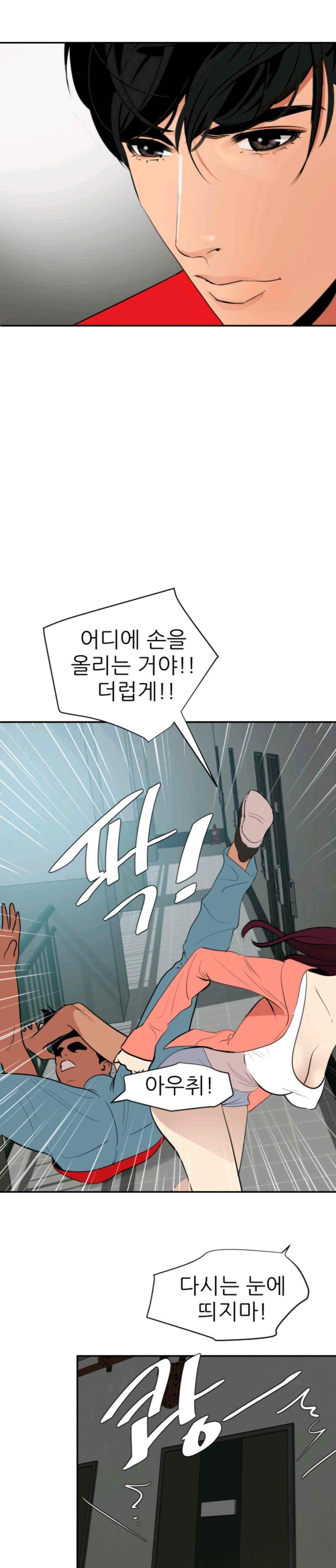 욕구왕 65화
