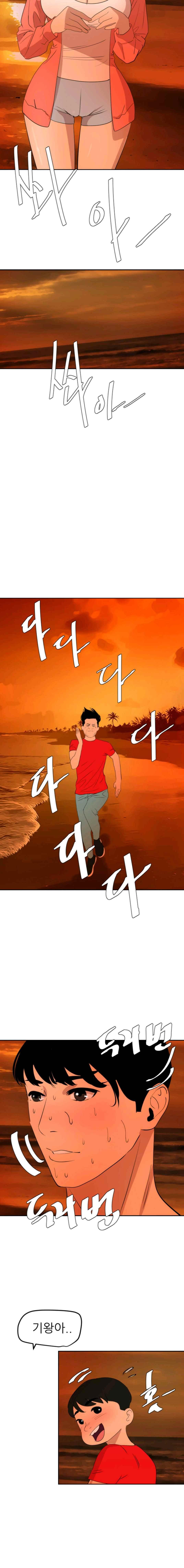 욕구왕 66화